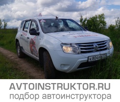 Обучение вождению на автомобиле Renault Duster