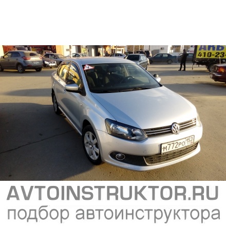 Обучение вождению на автомобиле Volkswagen Polo