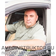 Автоинструктор Емельянов Андрей 