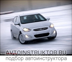 Обучение вождению на автомобиле Hyundai Solaris