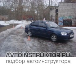 Обучение вождению на автомобиле Hyundai Accent