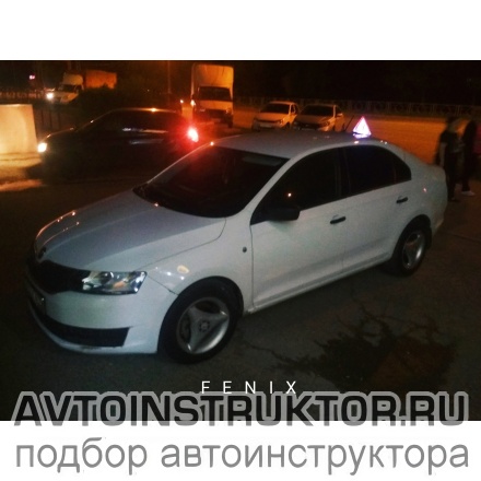 Обучение вождению на автомобиле Skoda Rapid