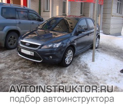 Обучение вождению на автомобиле Ford Focus