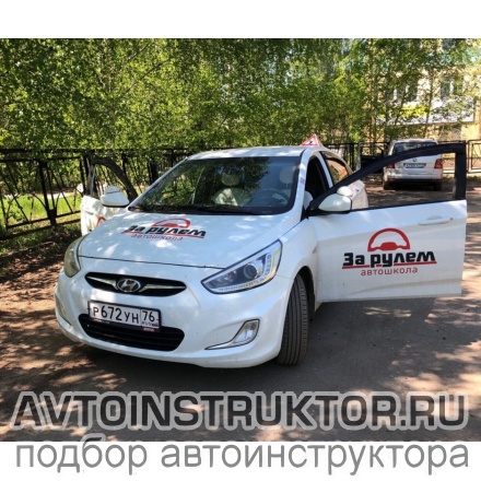 Обучение вождению на автомобиле Hyundai Solaris