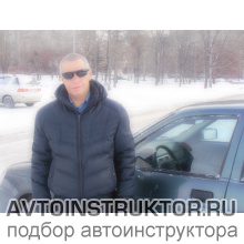 Автоинструктор Шориков Василий Анатольевич