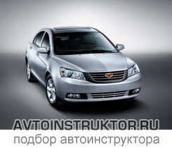 Обучение вождению на автомобиле Geely Otaka