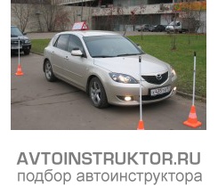 Обучение вождению на автомобиле Mazda 3