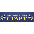 Автошкола Старт