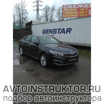 Обучение вождению на автомобиле Kia Optima