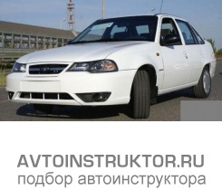 Обучение вождению на автомобиле Daewoo Nexia