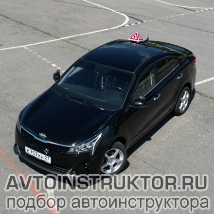 Обучение вождению на автомобиле Kia Rio