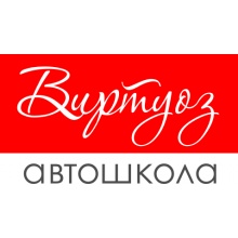 Автошкола АВТОШКОЛА ВИРТУОЗ