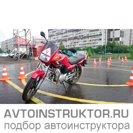 Обучение вождению на мотоцикле Yamaha YBR 125