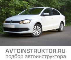 Обучение вождению на автомобиле Volkswagen Polo