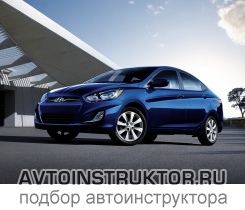 Обучение вождению на автомобиле Hyundai Solaris