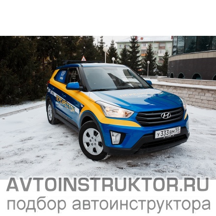 Обучение вождению на автомобиле Hyundai Creta