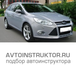 Обучение вождению на автомобиле Ford Focus