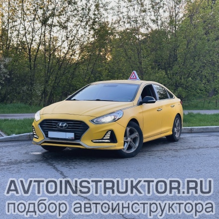 Обучение вождению на автомобиле Hyundai Sonata