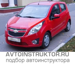 Обучение вождению на автомобиле Chevrolet Spark