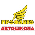 Автошкола "ПрофАвто"