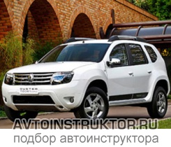 Обучение вождению на автомобиле Renault Duster