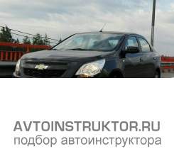 Обучение вождению на автомобиле Chevrolet Cobalt