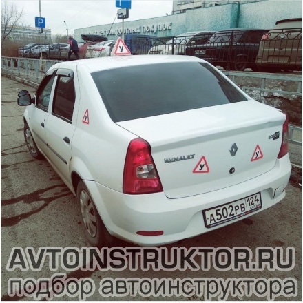 Обучение вождению на автомобиле Renault Logan