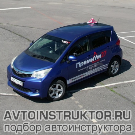 Обучение вождению на автомобиле Subaru Trezia