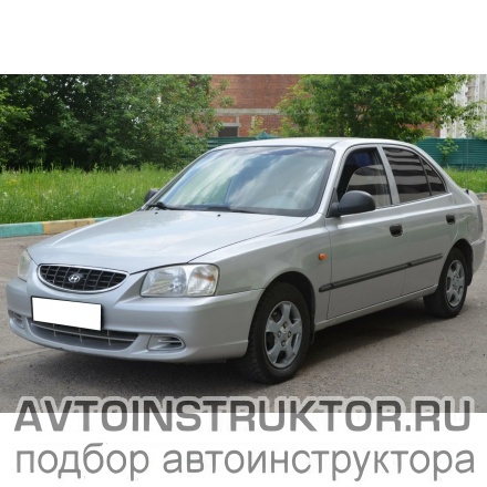 Обучение вождению на автомобиле Hyundai Accent