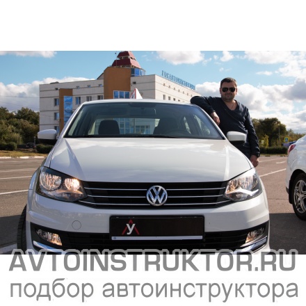 Обучение вождению на автомобиле Volkswagen Polo