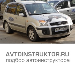 Обучение вождению на автомобиле Ford Fusion