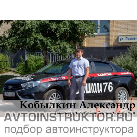 Обучение вождению на автомобиле ВАЗ Лада Веста