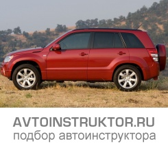 Обучение вождению на автомобиле Suzuki Grand Vitara