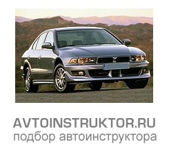 Обучение вождению на автомобиле Mitsubishi Aspire