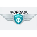 ООО "ФОРСАЖ"