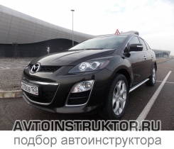 Обучение вождению на автомобиле Mazda CX-7