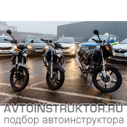 Обучение вождению на автомобиле Yamaha YBR 125