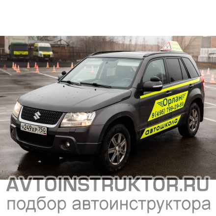 Обучение вождению на автомобиле Suzuki Grand Vitara