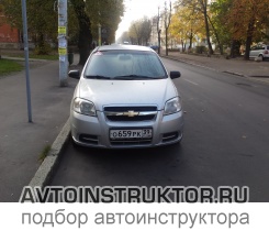 Обучение вождению на автомобиле Chevrolet Aveo