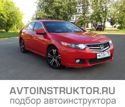 Обучение вождению на автомобиле Honda Accord