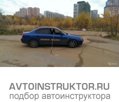 Обучение вождению на автомобиле Hyundai Elantra