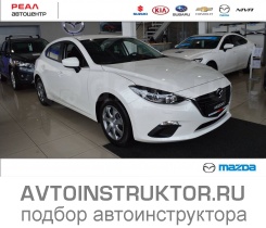 Обучение вождению на автомобиле Mazda 3