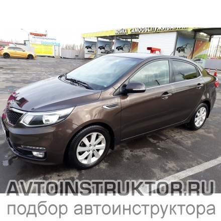 Обучение вождению на автомобиле Kia Rio