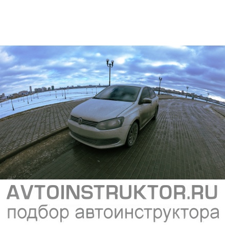 Обучение вождению на автомобиле Volkswagen Polo