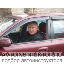 Автоинструктор Глушич Владимир Николаевич