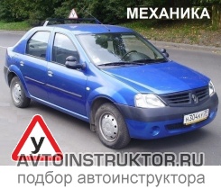 Обучение вождению на автомобиле Renault Logan