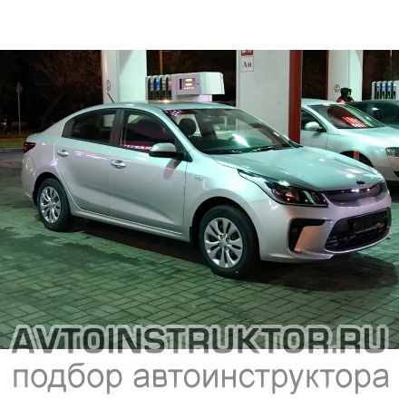 Обучение вождению на автомобиле Kia Rio