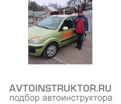 Обучение вождению на автомобиле Ford Fusion