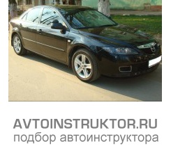 Обучение вождению на автомобиле Mazda 6