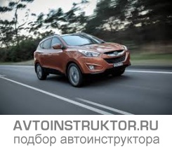 Обучение вождению на автомобиле Hyundai ix35